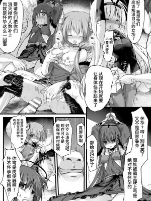[アンソロジー] 二次元コミックマガジン 肉便器工場 Vol.2 [中国翻訳]_15