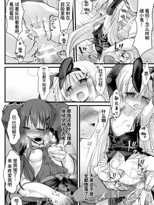 [アンソロジー] 二次元コミックマガジン 肉便器工場 Vol.2 [中国翻訳]_19
