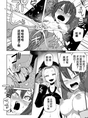 [アンソロジー] 二次元コミックマガジン 肉便器工場 Vol.2 [中国翻訳]_34