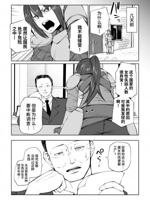 [アンソロジー] 二次元コミックマガジン 肉便器工場 Vol.2 [中国翻訳]_29