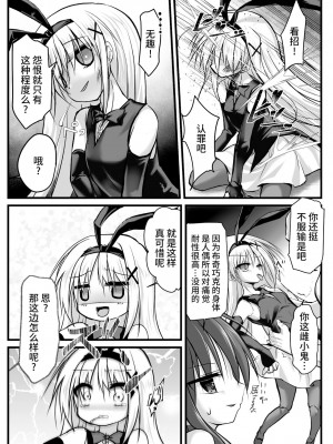 [アンソロジー] 二次元コミックマガジン 肉便器工場 Vol.2 [中国翻訳]_09