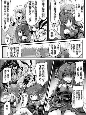 [アンソロジー] 二次元コミックマガジン 肉便器工場 Vol.2 [中国翻訳]_07