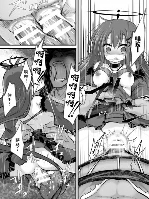 [アンソロジー] 二次元コミックマガジン 肉便器工場 Vol.2 [中国翻訳]_23