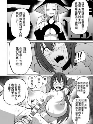 [アンソロジー] 二次元コミックマガジン 肉便器工場 Vol.2 [中国翻訳]_42