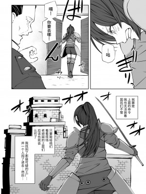 [アンソロジー] 二次元コミックマガジン 肉便器工場 Vol.2 [中国翻訳]_30