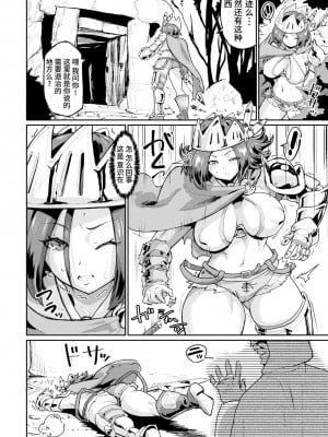 [アンソロジー] 二次元コミックマガジン 肉便器工場 Vol.2 [中国翻訳]_48
