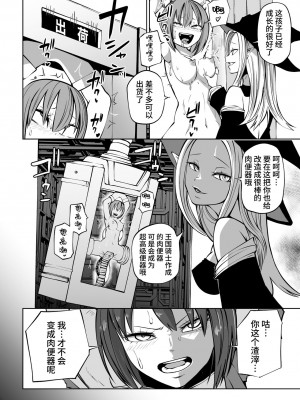 [アンソロジー] 二次元コミックマガジン 肉便器工場 Vol.2 [中国翻訳]_28
