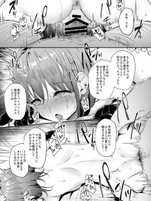 [灯色の研究室 (灯問)] 援交彼女と見学会After_07