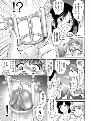 メンズゴールド 2022年11月号 [DL版]_055