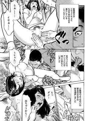 メンズゴールド 2022年11月号 [DL版]_039