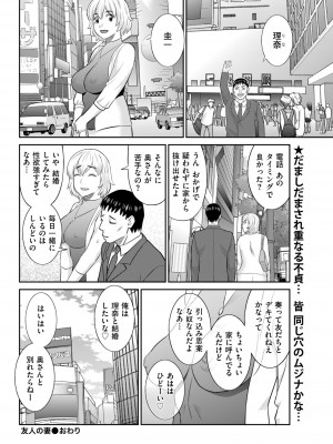 メンズゴールド 2022年11月号 [DL版]_164