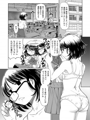 メンズゴールド 2022年11月号 [DL版]_107