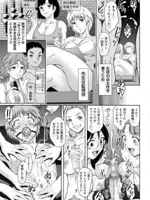 メンズゴールド 2022年11月号 [DL版]_051