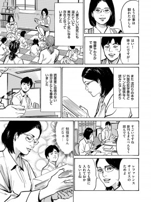 メンズゴールド 2022年11月号 [DL版]_013