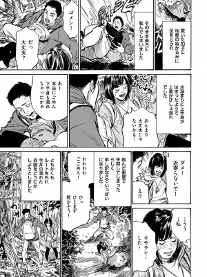メンズゴールド 2022年11月号 [DL版]_033