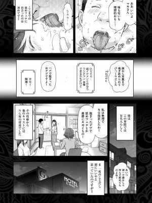 メンズゴールド 2022年11月号 [DL版]_230