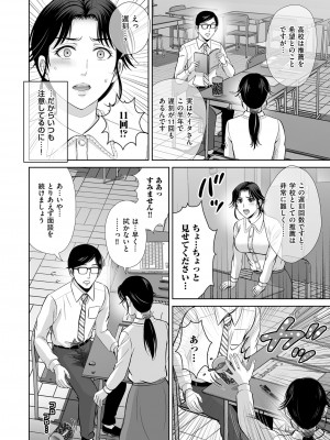 メンズゴールド 2022年11月号 [DL版]_072