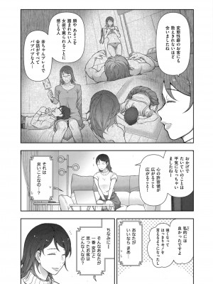 メンズゴールド 2022年11月号 [DL版]_227