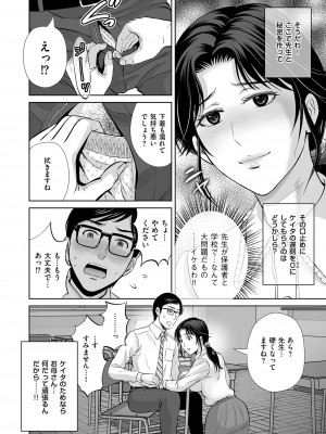 メンズゴールド 2022年11月号 [DL版]_074