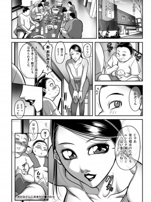 メンズゴールド 2022年11月号 [DL版]_182
