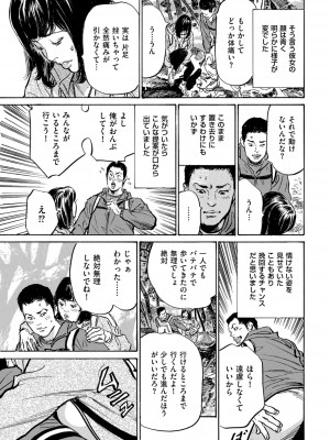 メンズゴールド 2022年11月号 [DL版]_031