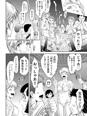 メンズゴールド 2022年11月号 [DL版]_060