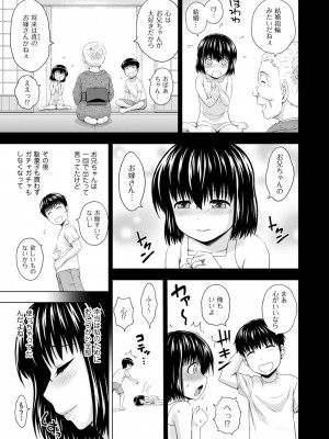 メンズゴールド 2022年11月号 [DL版]_131