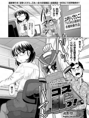 メンズゴールド 2022年11月号 [DL版]_105