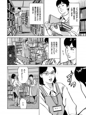 メンズゴールド 2022年11月号 [DL版]_012
