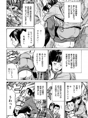 メンズゴールド 2022年11月号 [DL版]_032