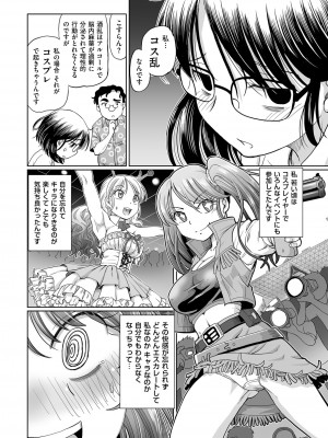 メンズゴールド 2022年11月号 [DL版]_112