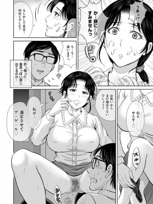 メンズゴールド 2022年11月号 [DL版]_076