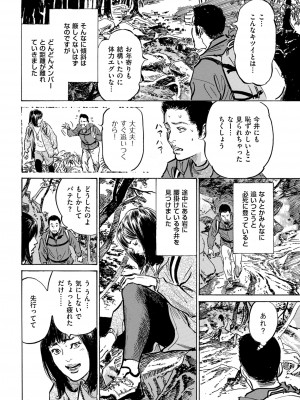 メンズゴールド 2022年11月号 [DL版]_030