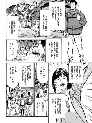 メンズゴールド 2022年11月号 [DL版]_028