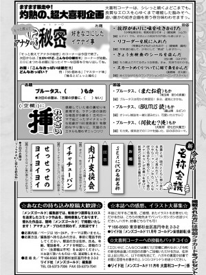 メンズゴールド 2022年11月号 [DL版]_248