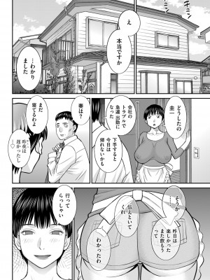 メンズゴールド 2022年11月号 [DL版]_160