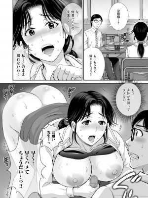 メンズゴールド 2022年11月号 [DL版]_082