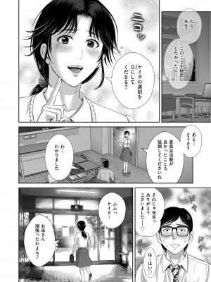メンズゴールド 2022年11月号 [DL版]_086