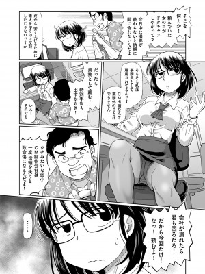 メンズゴールド 2022年11月号 [DL版]_106
