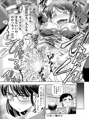メンズゴールド 2022年11月号 [DL版]_126