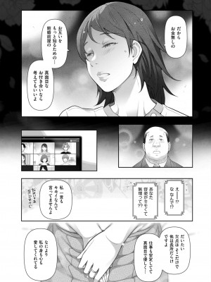 メンズゴールド 2022年11月号 [DL版]_243