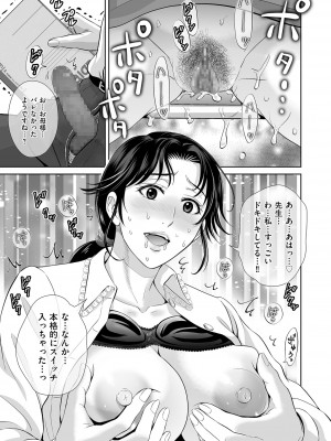 メンズゴールド 2022年11月号 [DL版]_081