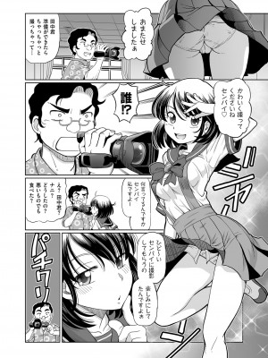 メンズゴールド 2022年11月号 [DL版]_108