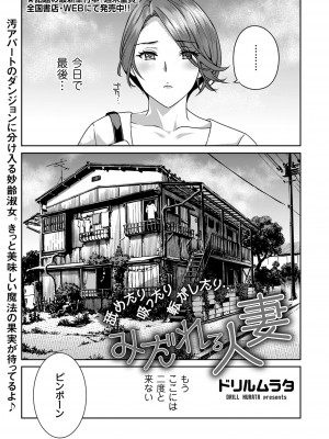 メンズゴールド 2022年11月号 [DL版]_087