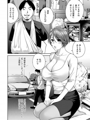 メンズゴールド 2022年11月号 [DL版]_088