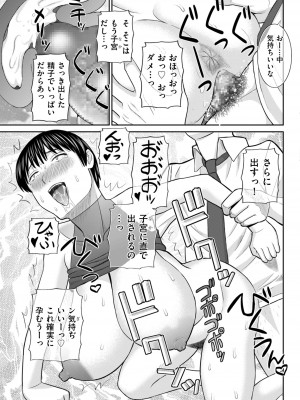 メンズゴールド 2022年11月号 [DL版]_159