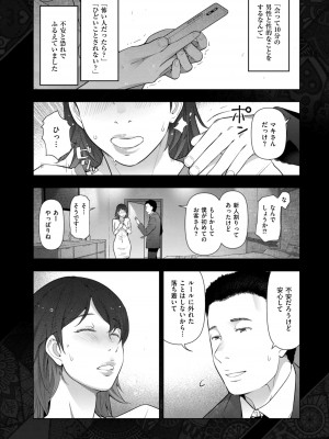メンズゴールド 2022年11月号 [DL版]_224