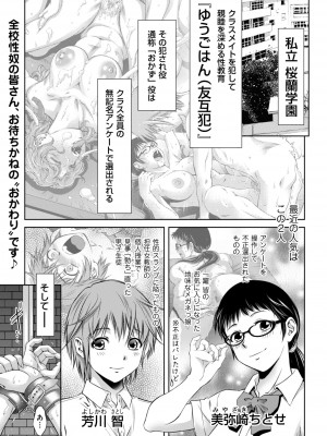 メンズゴールド 2022年11月号 [DL版]_045