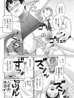 メンズゴールド 2022年11月号 [DL版]_158