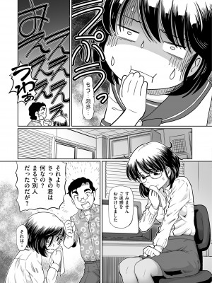 メンズゴールド 2022年11月号 [DL版]_111